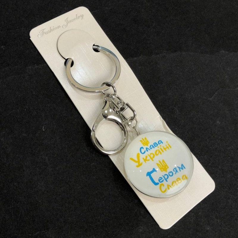 Porte-clé Gloire à l'Ukraine, longueur 9,5 cm